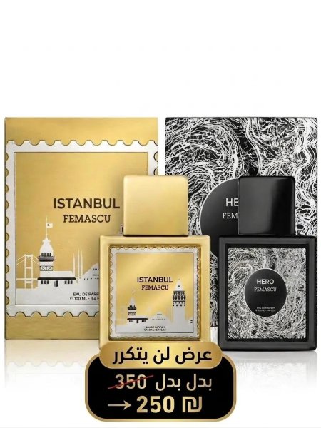 اسطنبول + هيرو عرض لن يتكرر